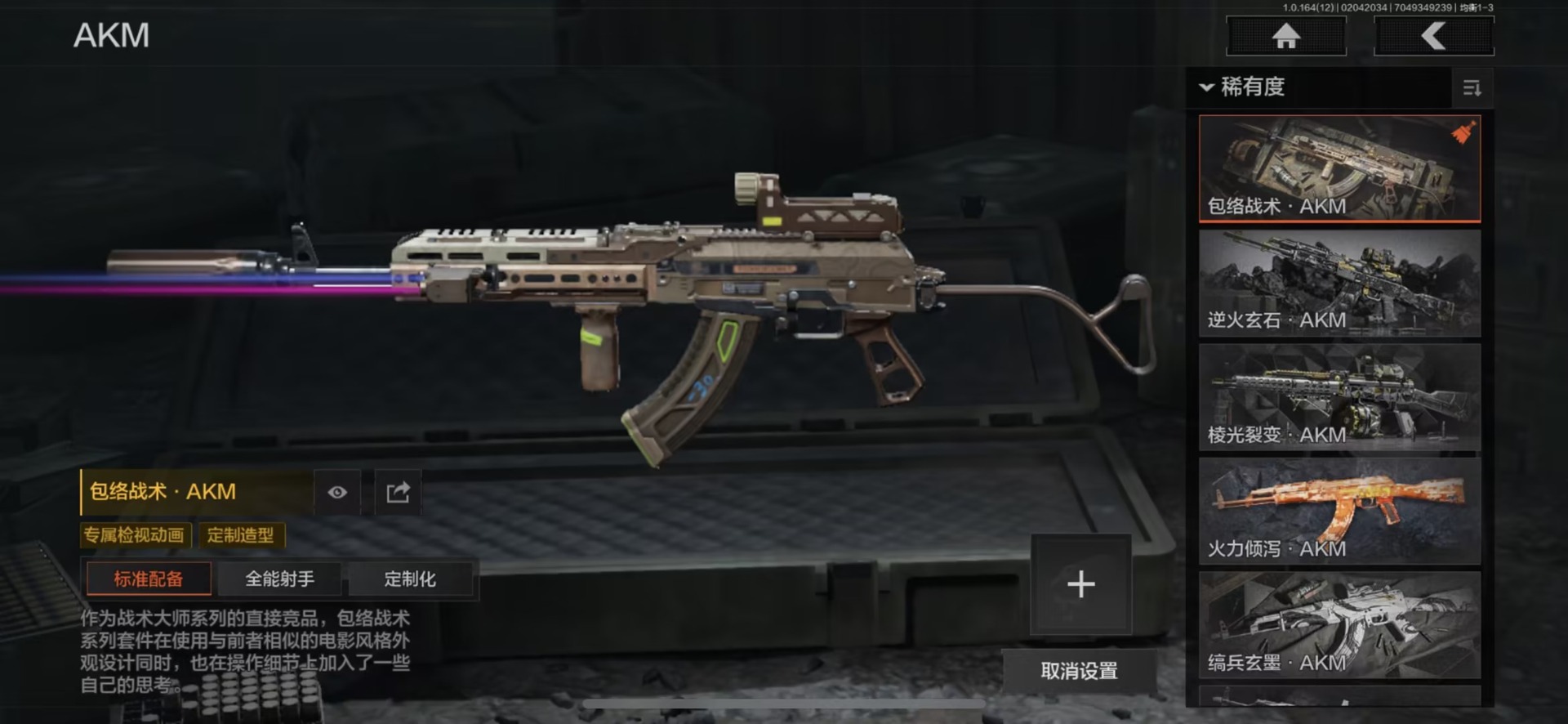 AQQM47302暗区突围账号详情图13