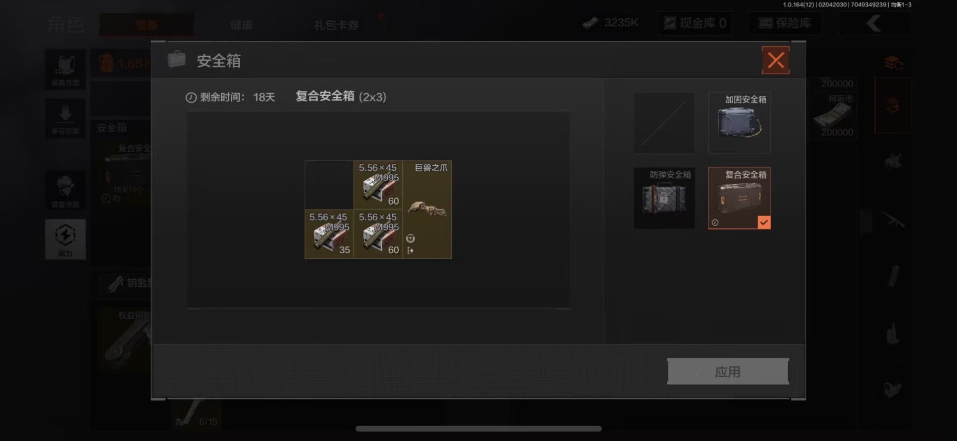 AQQM47302暗区突围账号详情图14