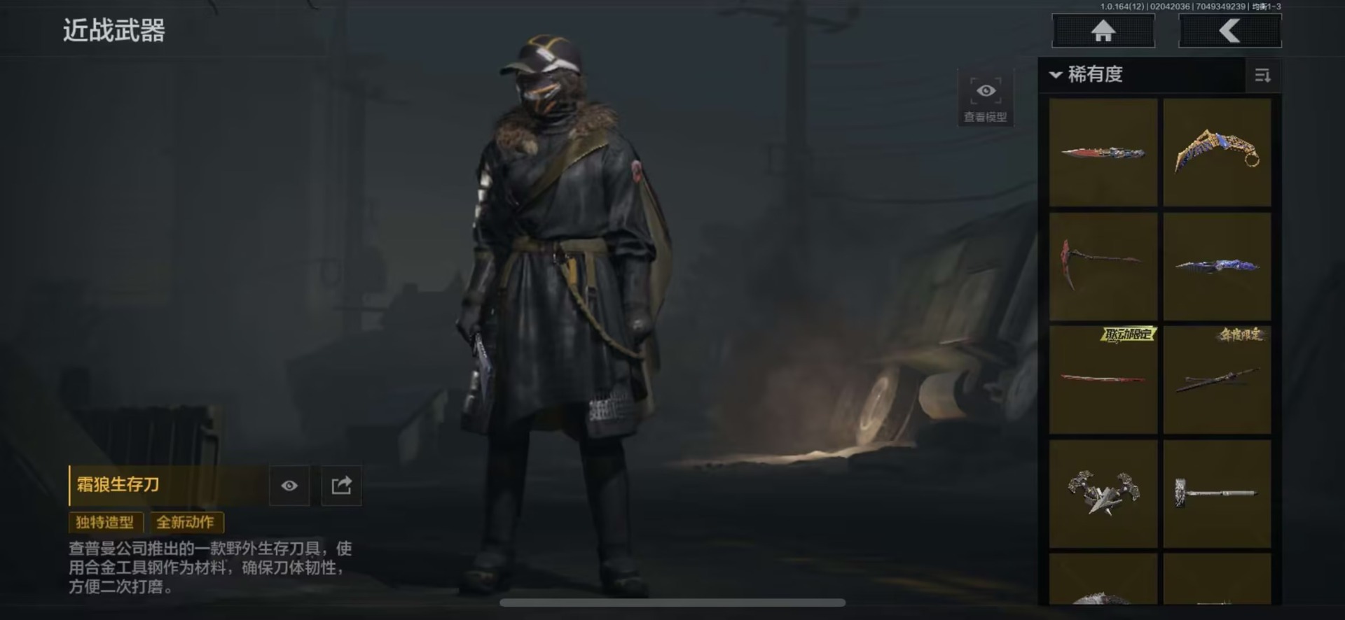 AQQM47302暗区突围账号详情图16