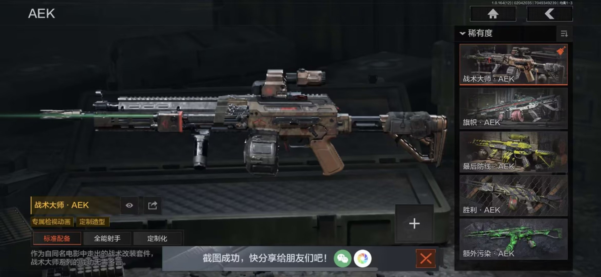 AQQM47302暗区突围账号详情图17