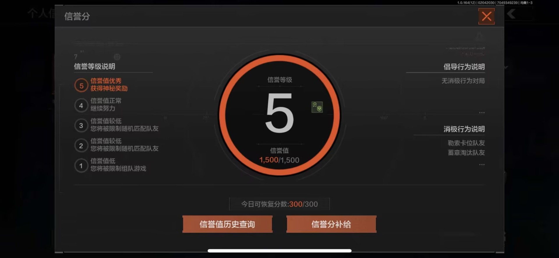 AQQM47302暗区突围账号详情图18