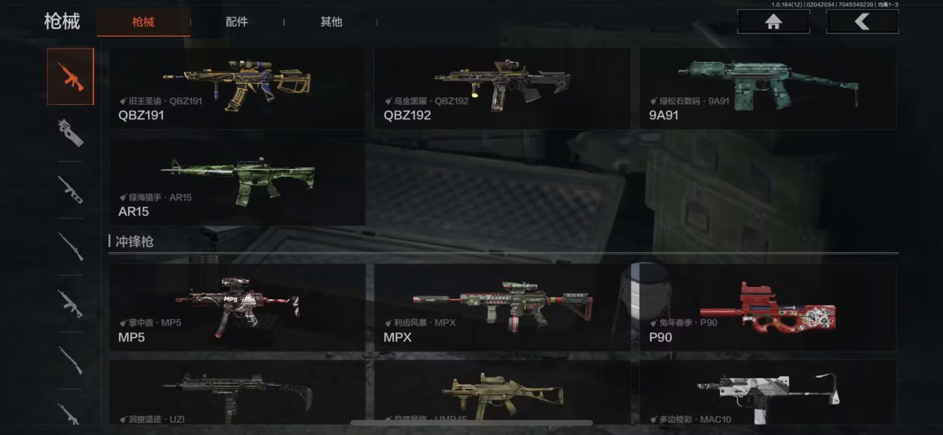 AQQM47302暗区突围账号详情图19