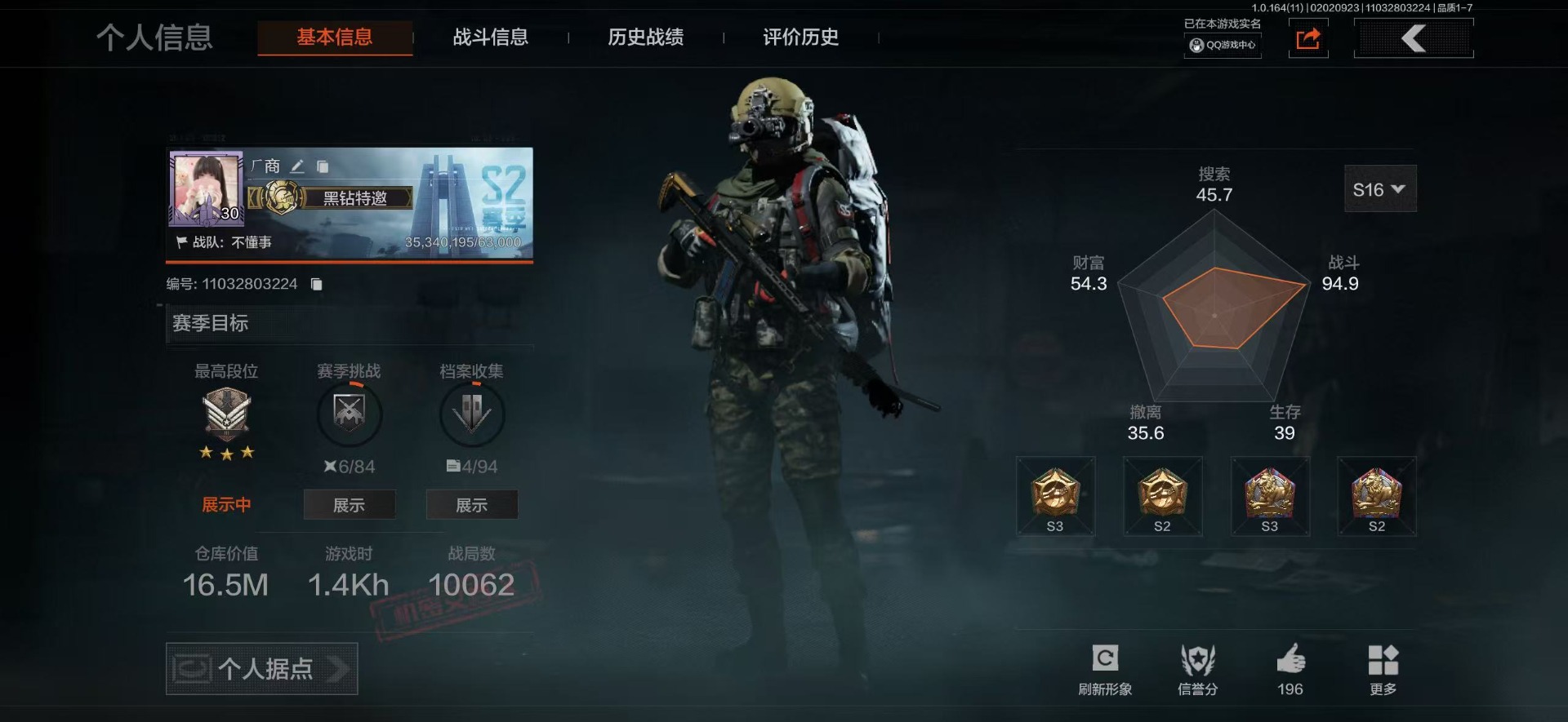 暗区突围账号苹果QQ库存价值16.5 7近战武器 4金套装 4金枪皮  可修改实名 
【柯恩币数量】13925
【角色装