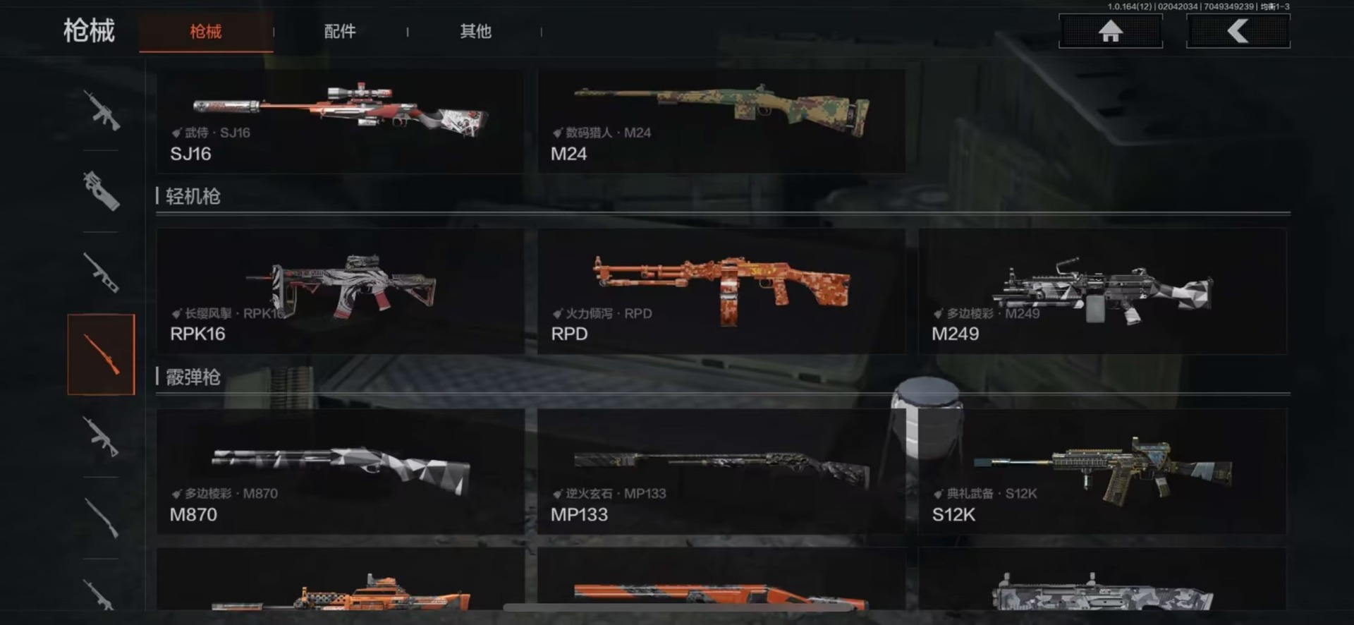 AQQM47302暗区突围账号详情图20