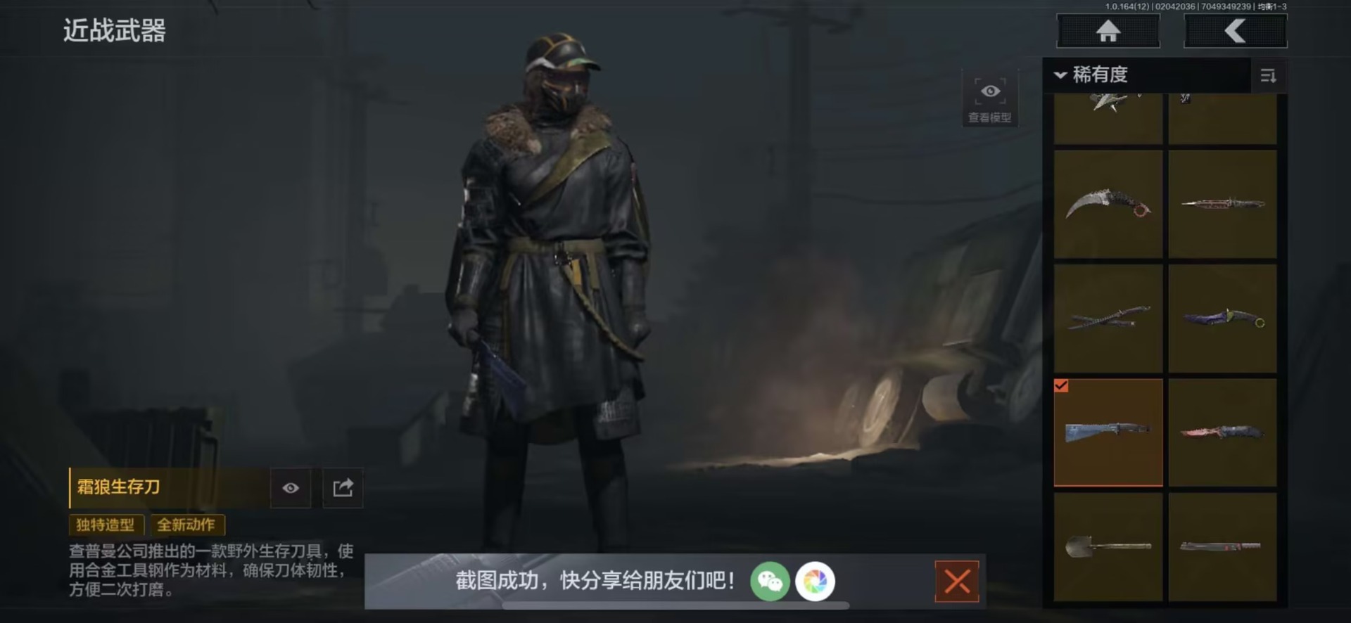 AQQM47302暗区突围账号详情图21