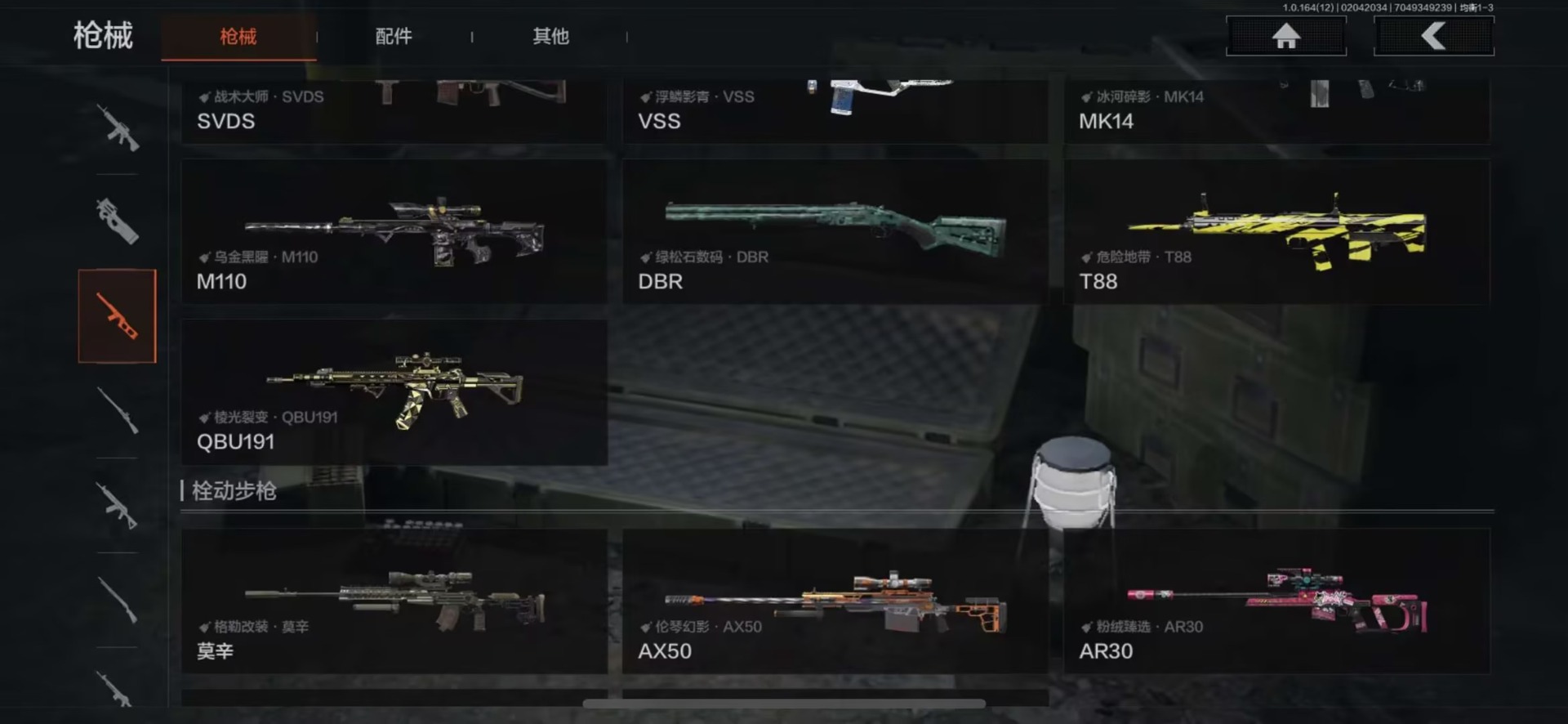 AQQM47302暗区突围账号详情图22