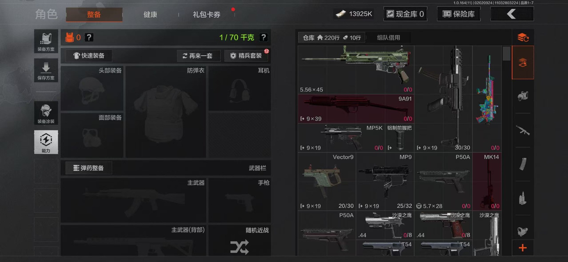 AQQM47281暗区突围账号详情图5