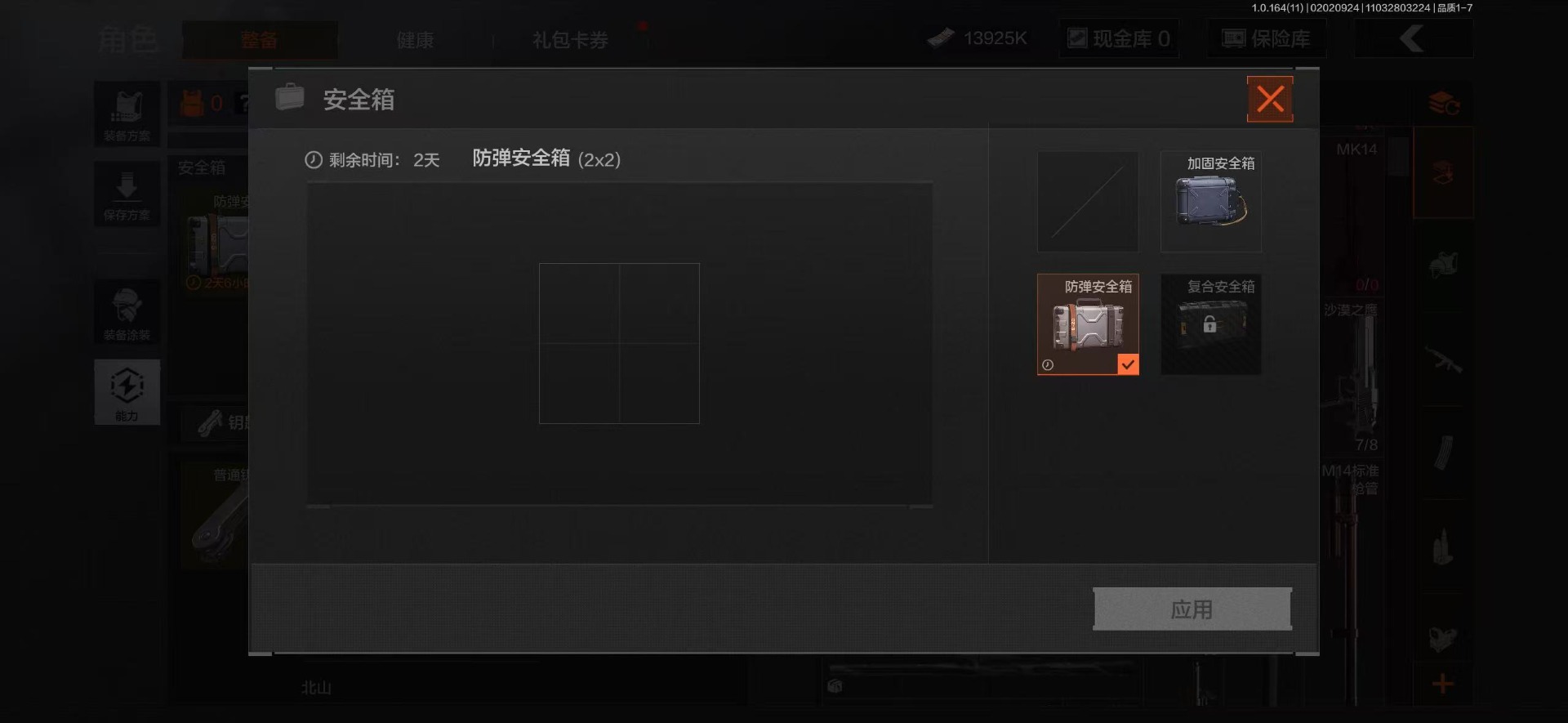 AQQM47281暗区突围账号详情图6