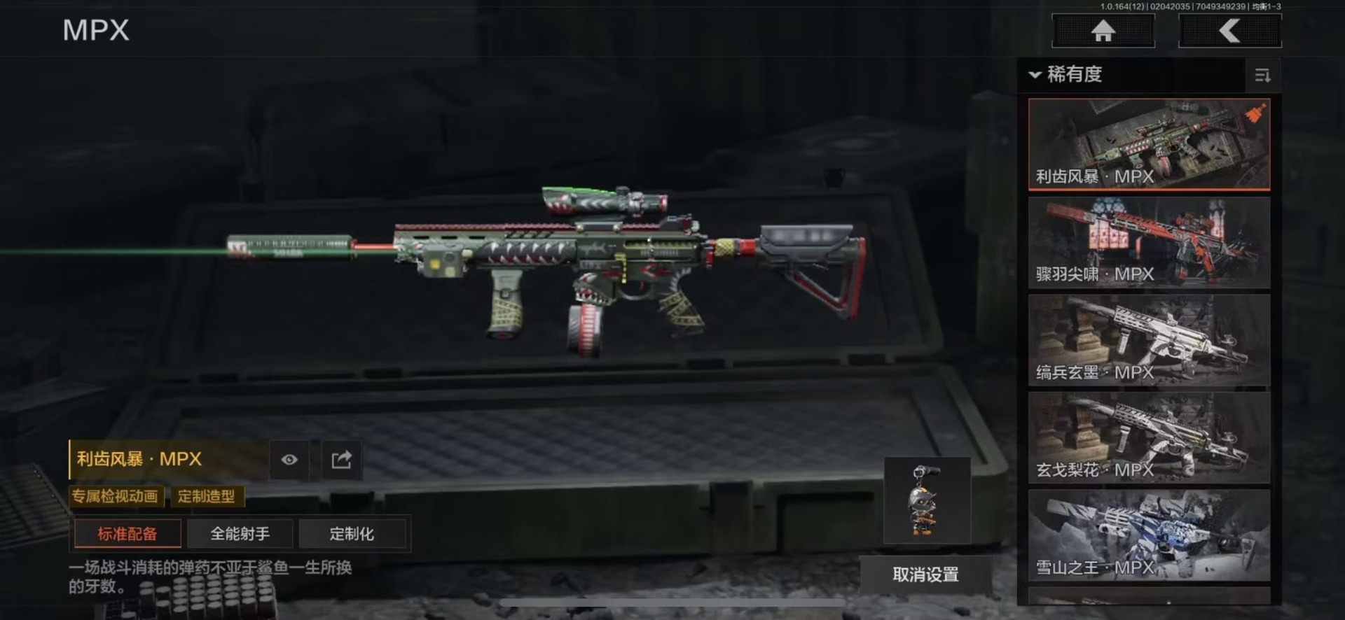 AQQM47302暗区突围账号详情图25