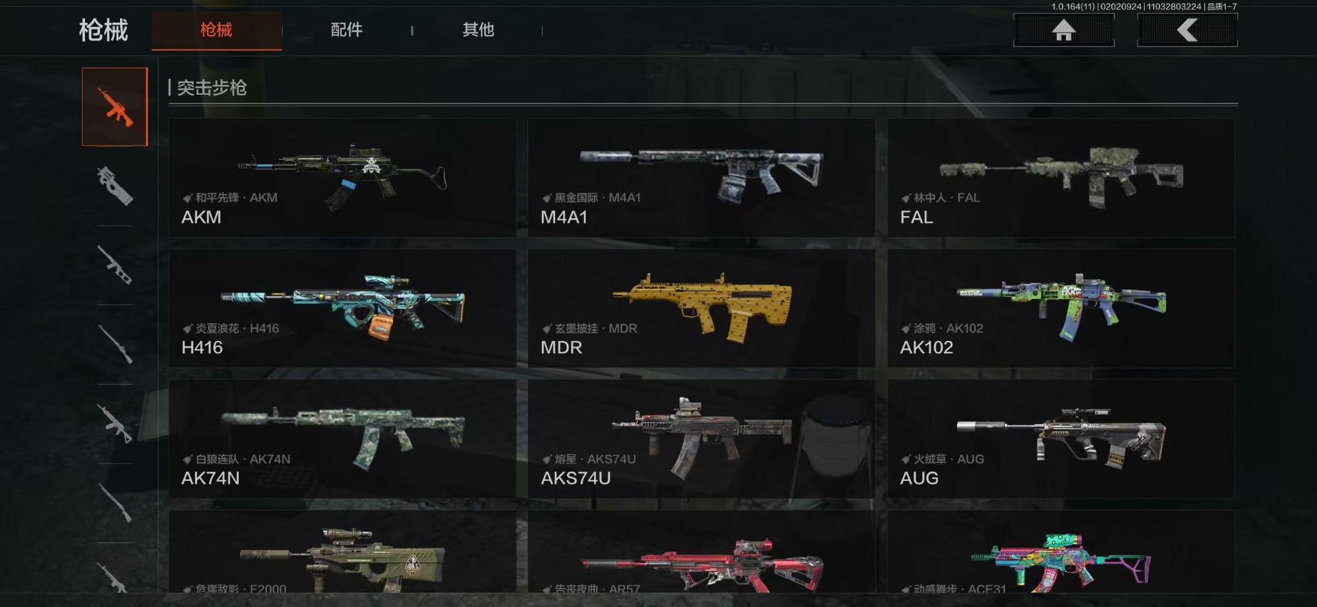 AQQM47281暗区突围账号详情图7