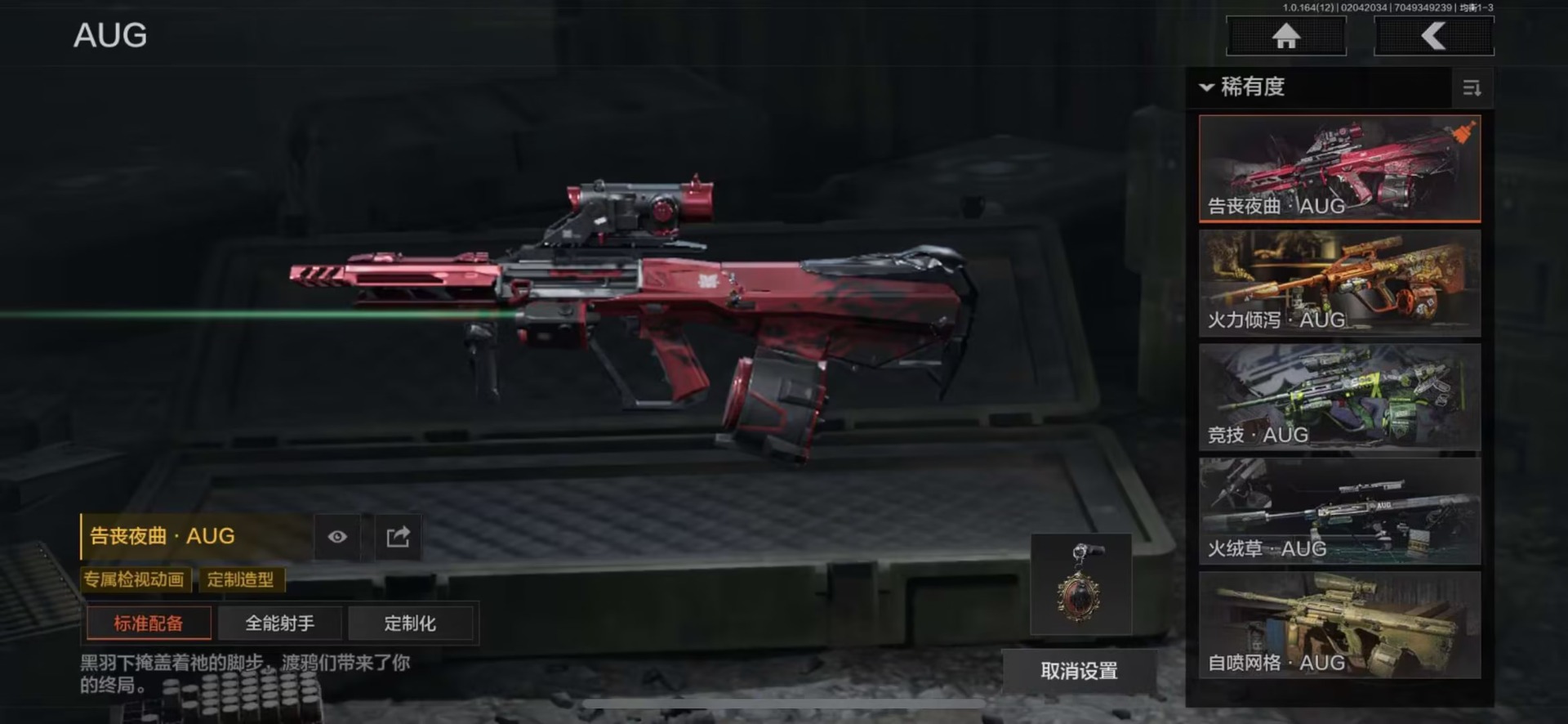 AQQM47302暗区突围账号详情图26