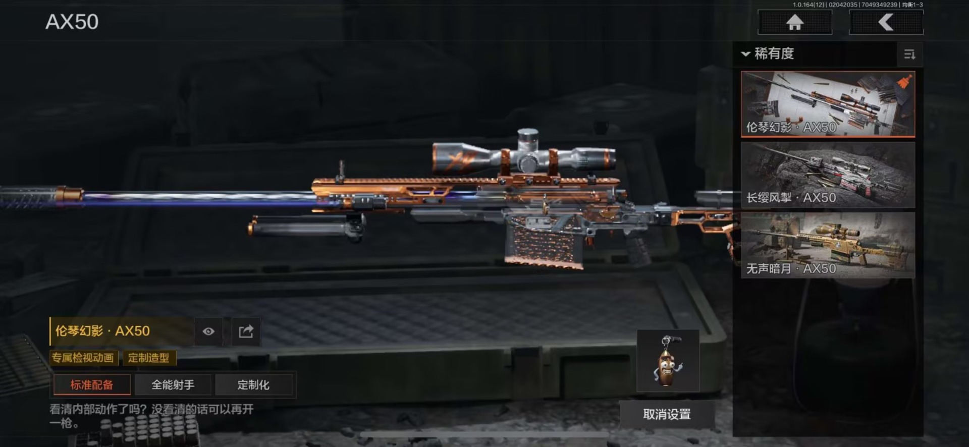 AQQM47302暗区突围账号详情图27