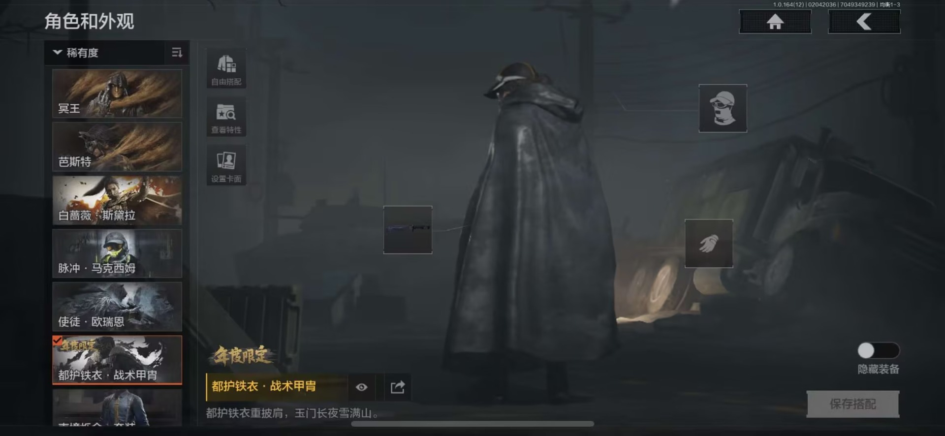 AQQM47302暗区突围账号详情图28