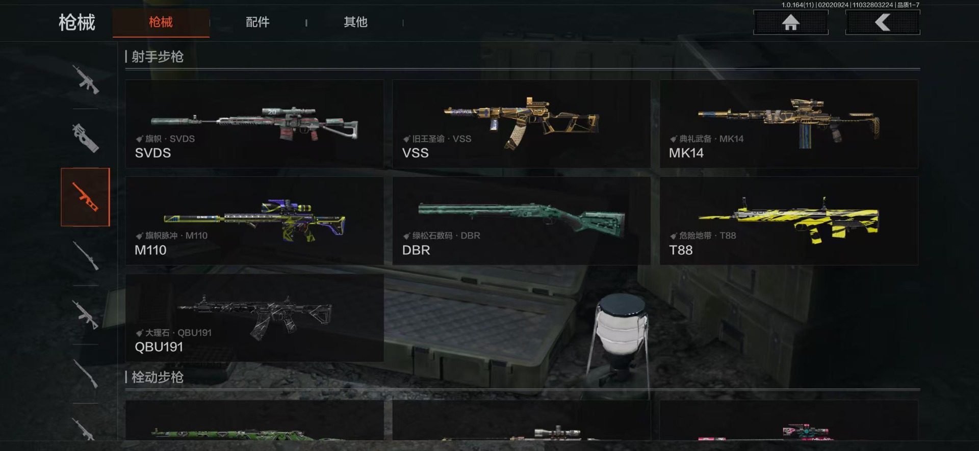 AQQM47281暗区突围账号详情图10