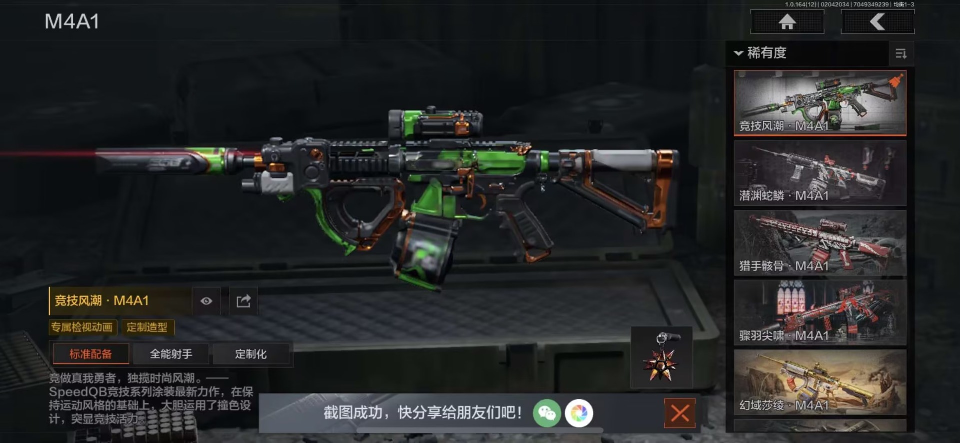 AQQM47302暗区突围账号详情图29