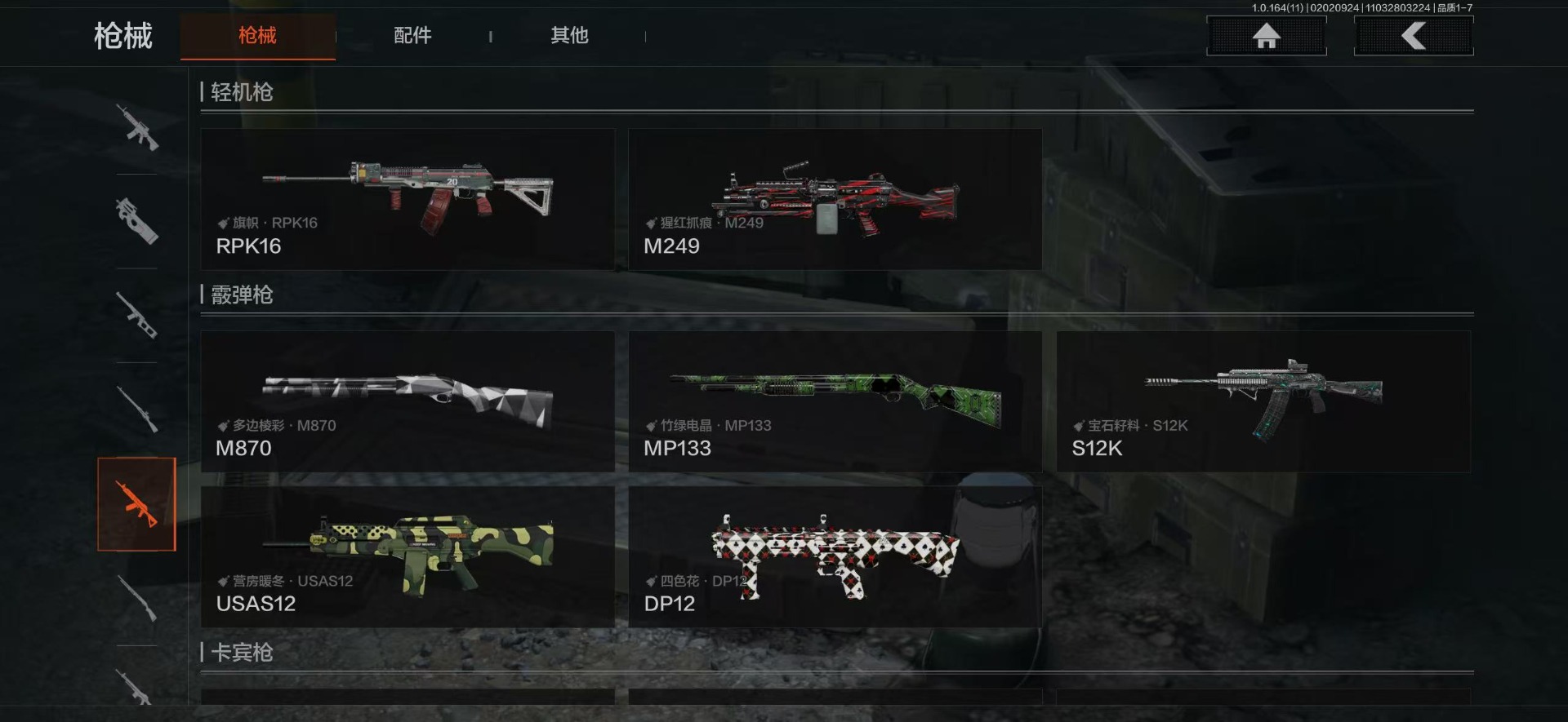 AQQM47281暗区突围账号详情图11