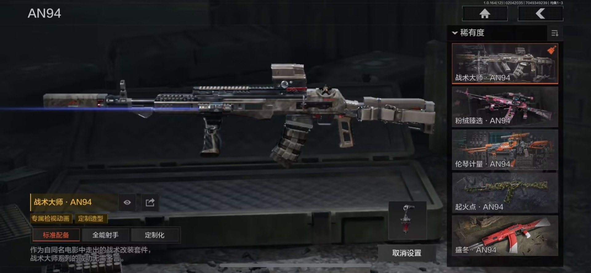 AQQM47302暗区突围账号详情图32