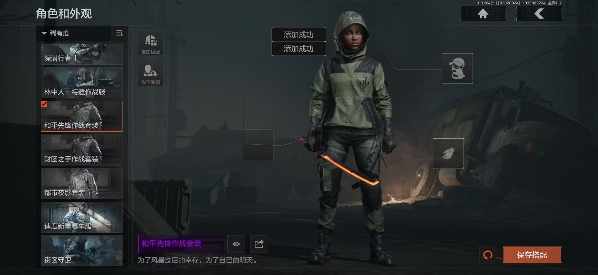 AQQM47281暗区突围账号详情图17