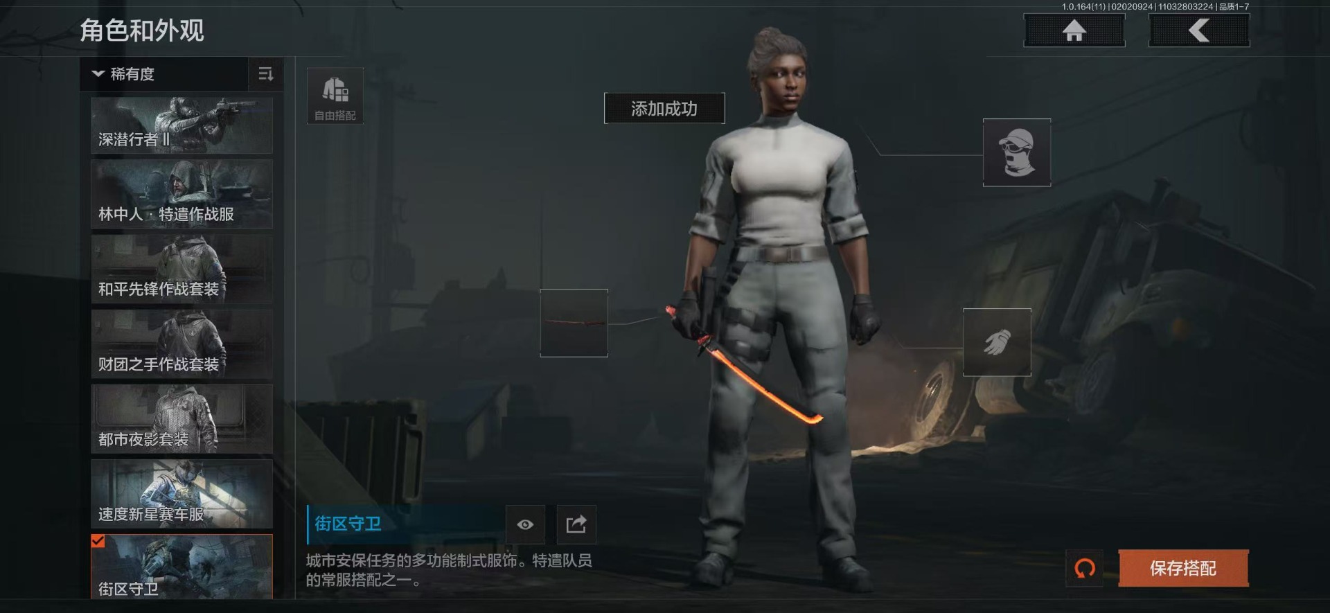 AQQM47281暗区突围账号详情图21