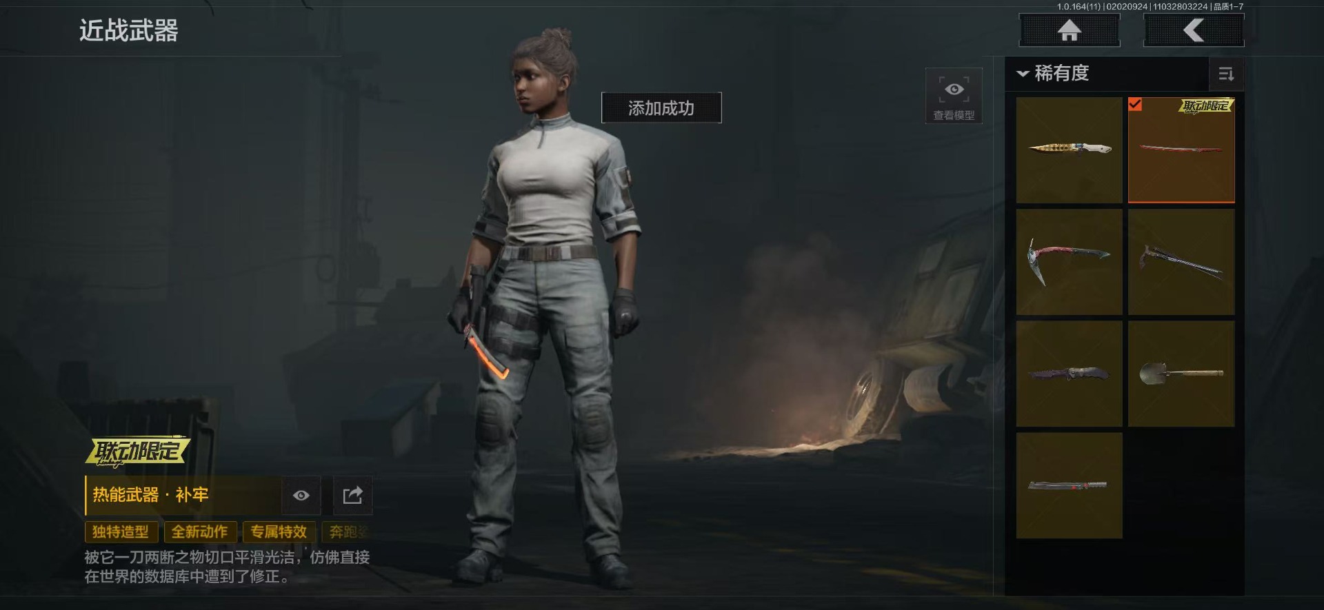 AQQM47281暗区突围账号详情图23