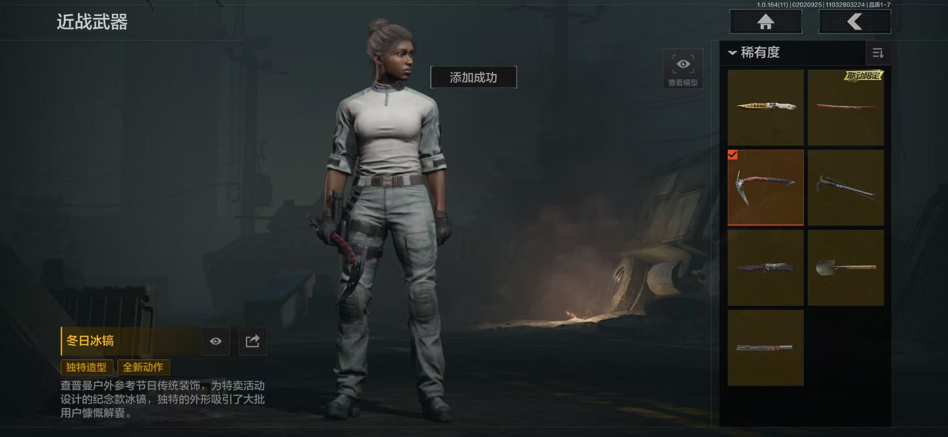 AQQM47281暗区突围账号详情图24