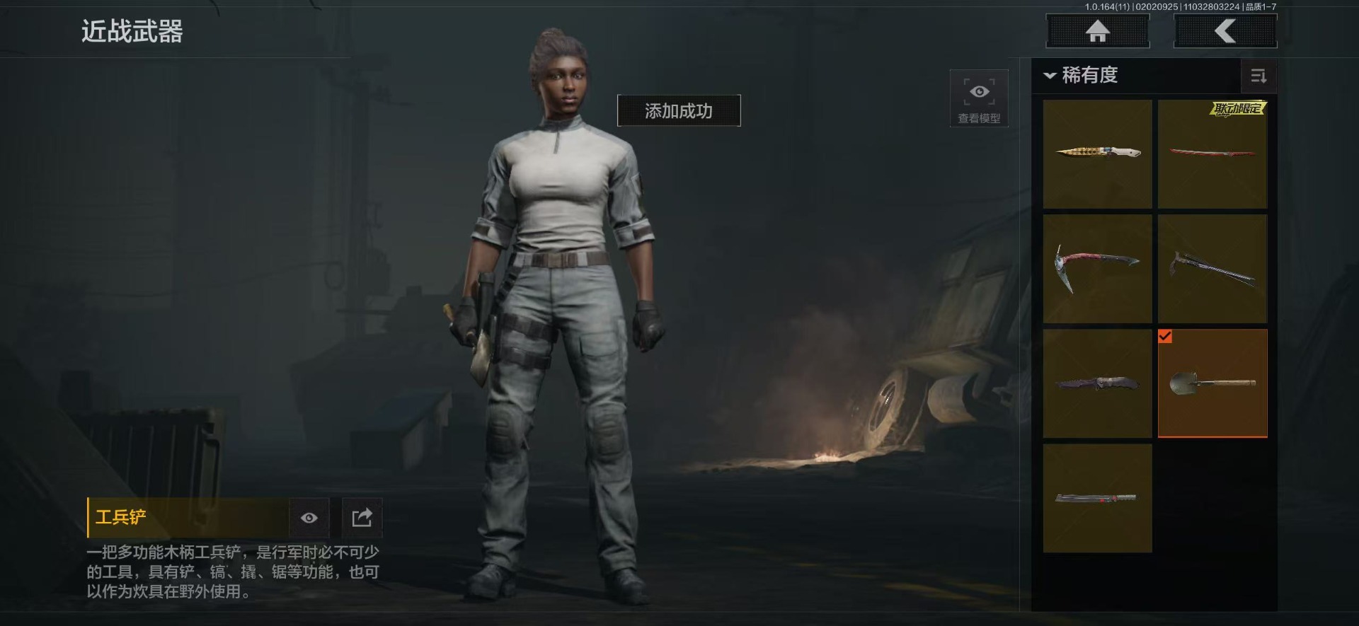 AQQM47281暗区突围账号详情图27