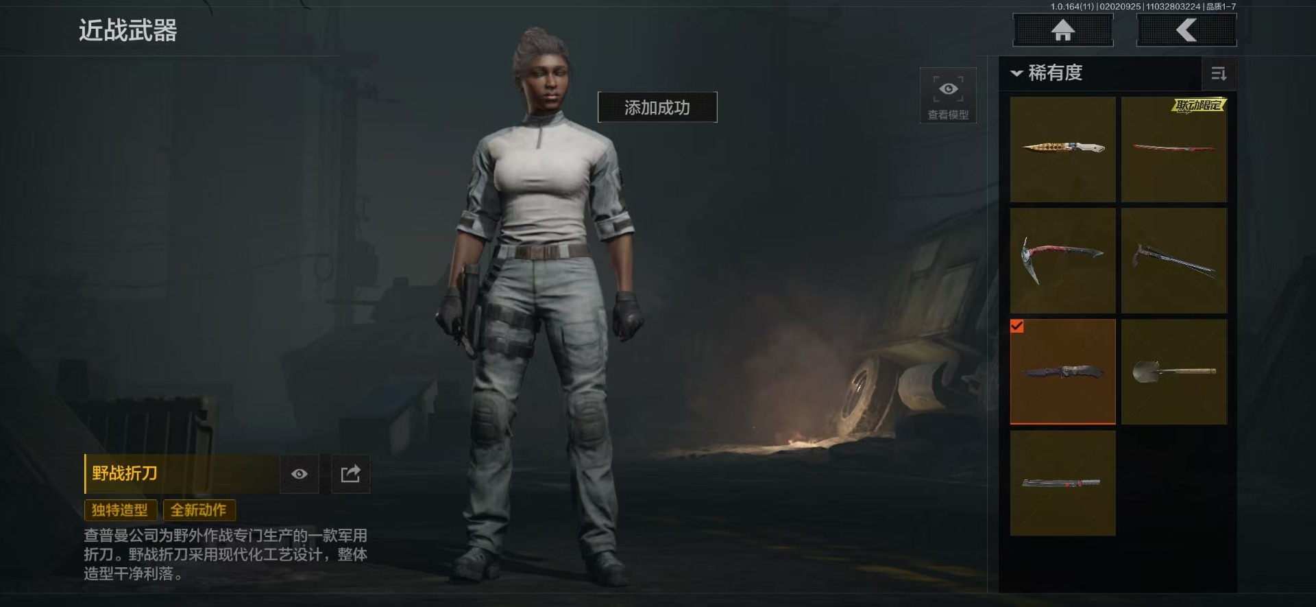 AQQM47281暗区突围账号详情图26