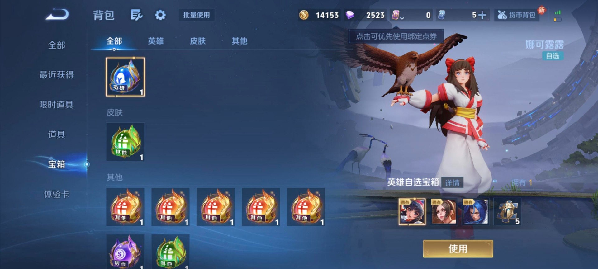 WZQM4121037王者荣耀账号详情图4