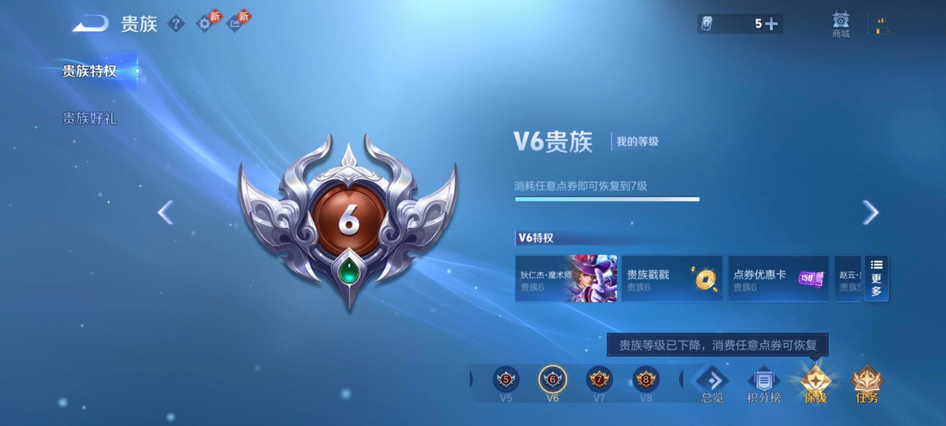 WZQM4121037王者荣耀账号详情图9