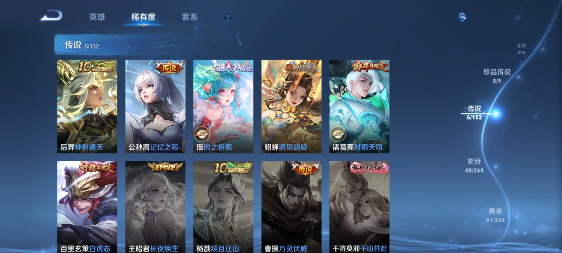 WZQM4121037王者荣耀账号详情图12