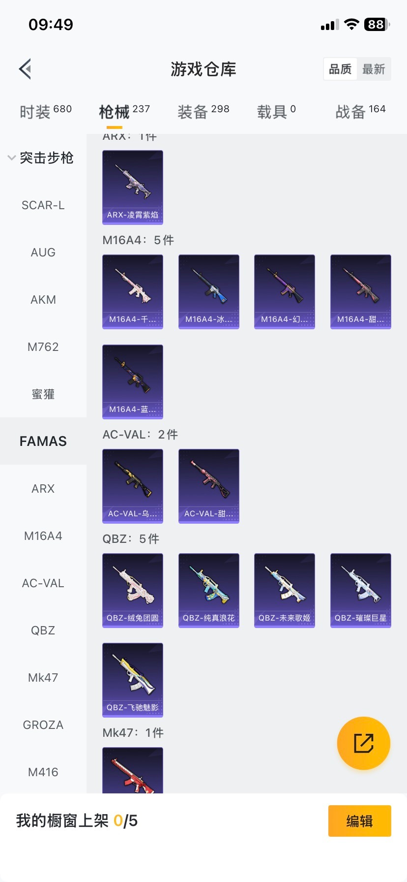 和平精英账号安卓QQ0载具-182套装-223枪皮-[]11粉装 12特效枪 12印记 连体王者196个皮肤9个传说可二