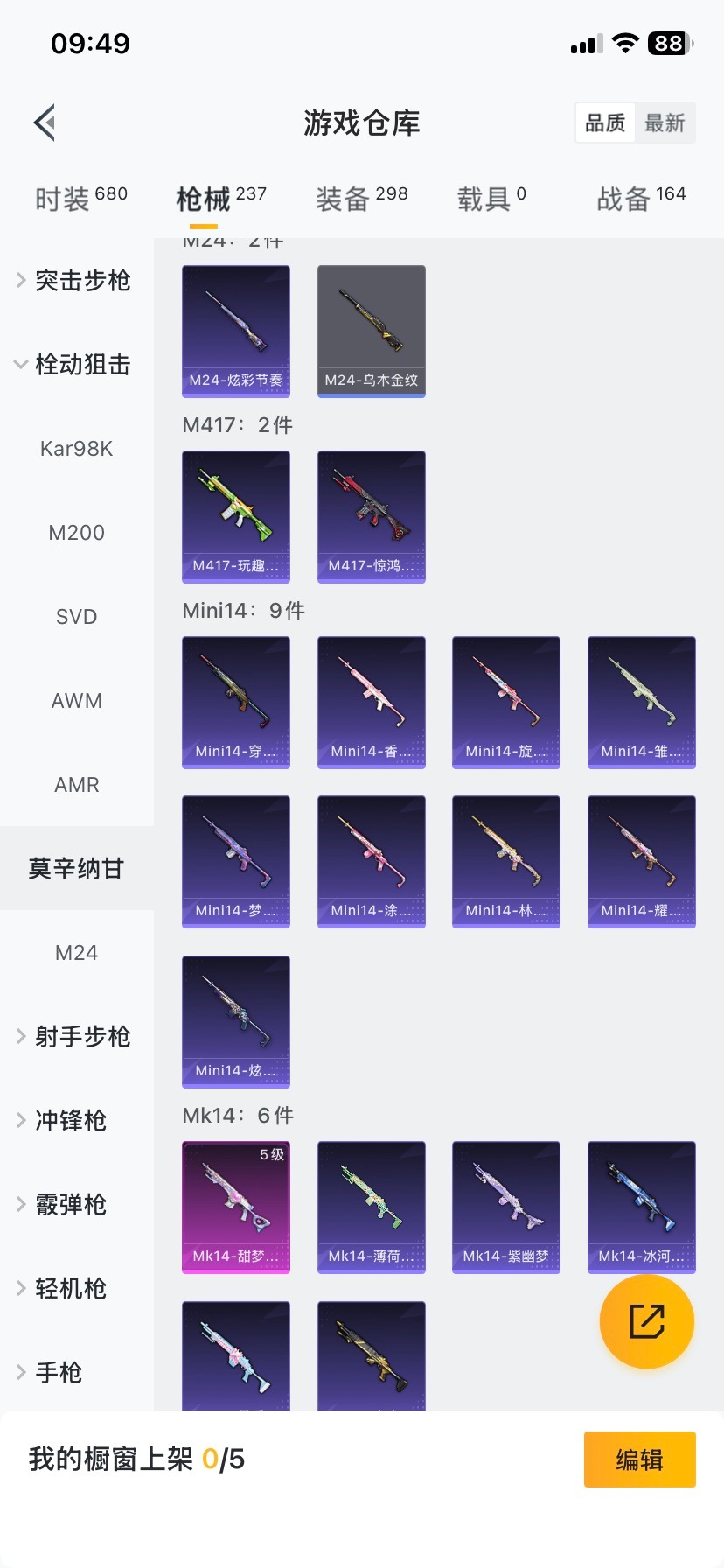 HPCMW466681和平精英账号详情图5