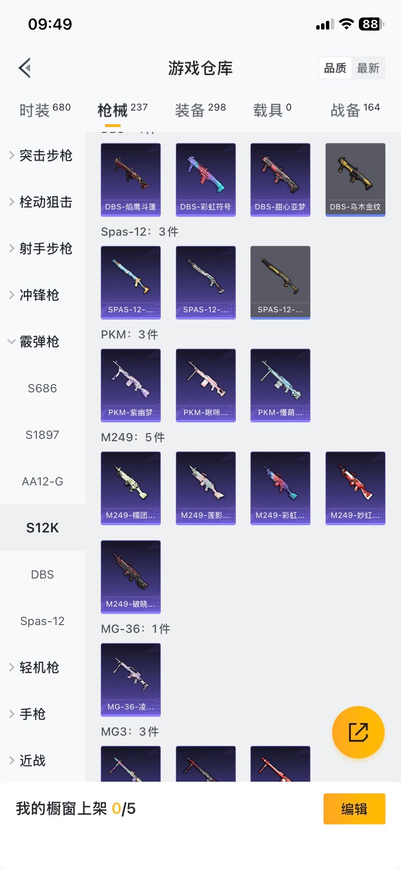 HPCMW466681和平精英账号详情图7