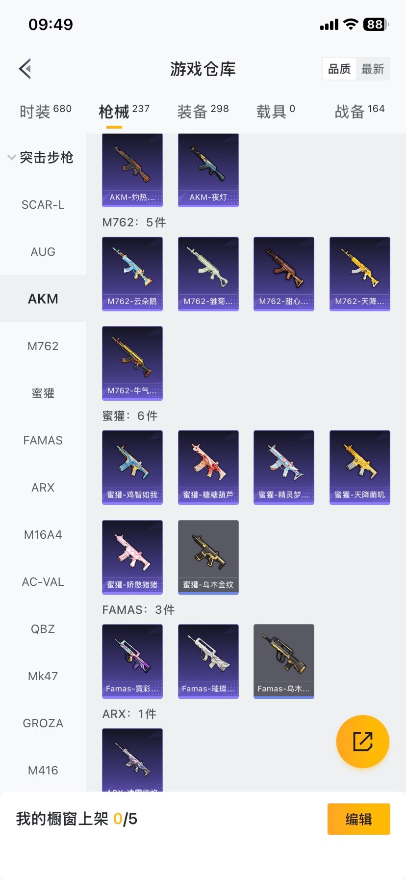 HPCMW466681和平精英账号详情图9