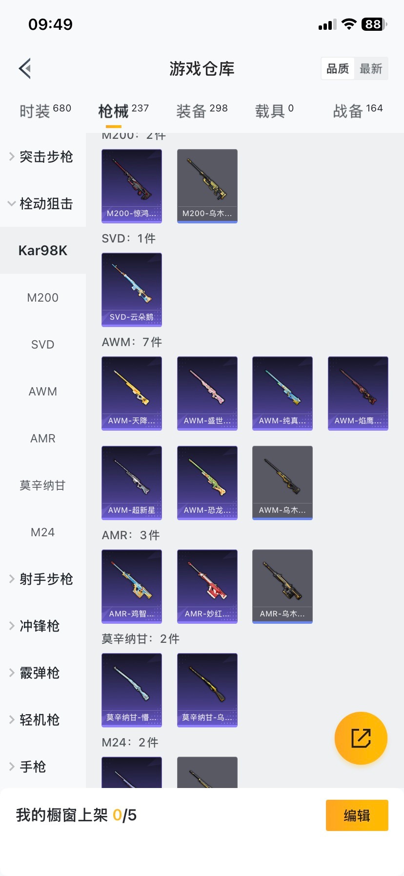 HPCMW466681和平精英账号详情图11