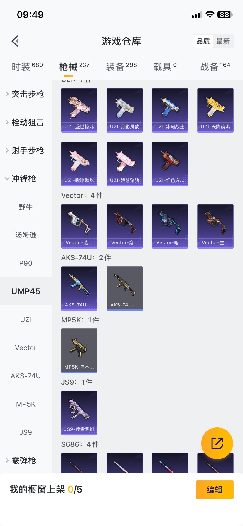 HPCMW466681和平精英账号详情图15