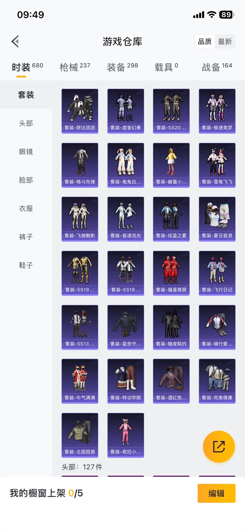 HPCMW466681和平精英账号详情图17