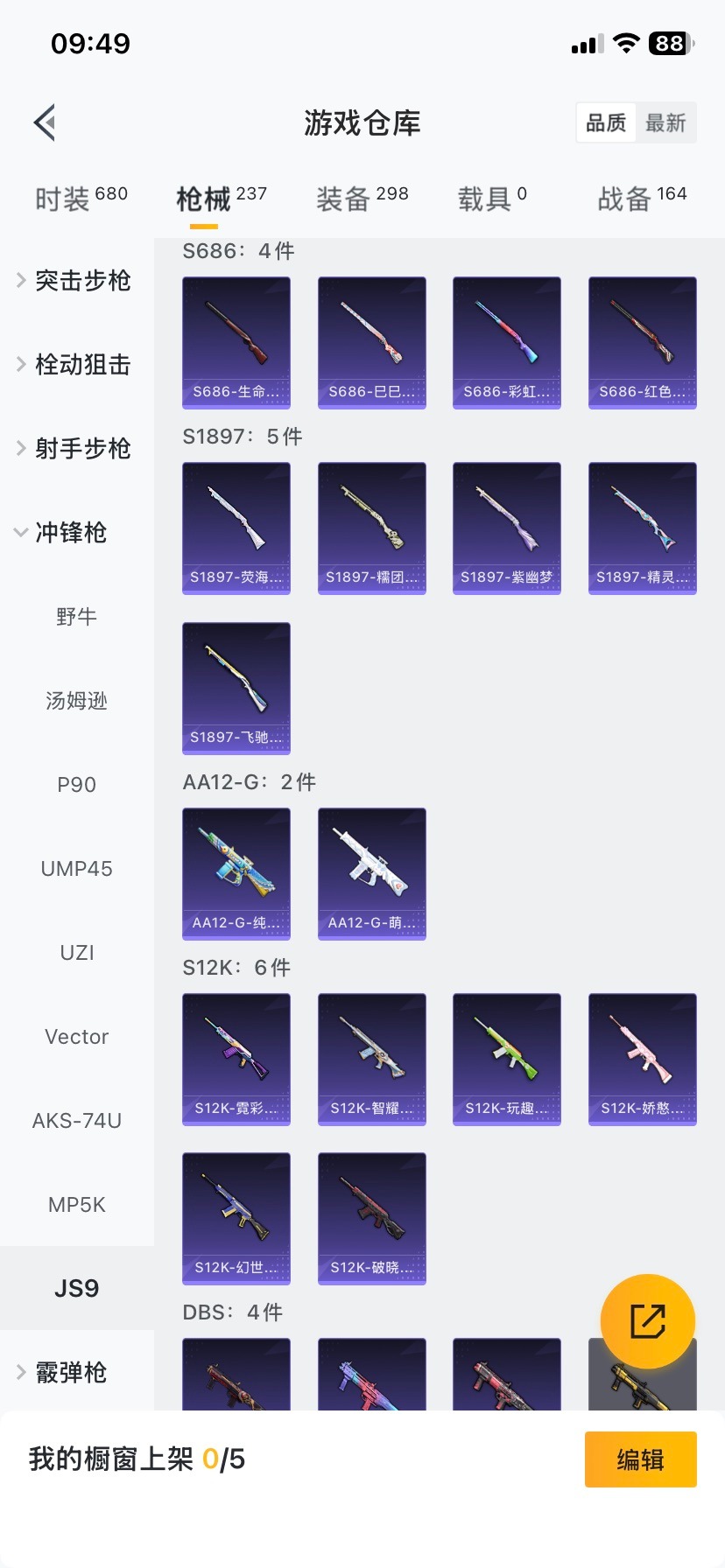 HPCMW466681和平精英账号详情图24