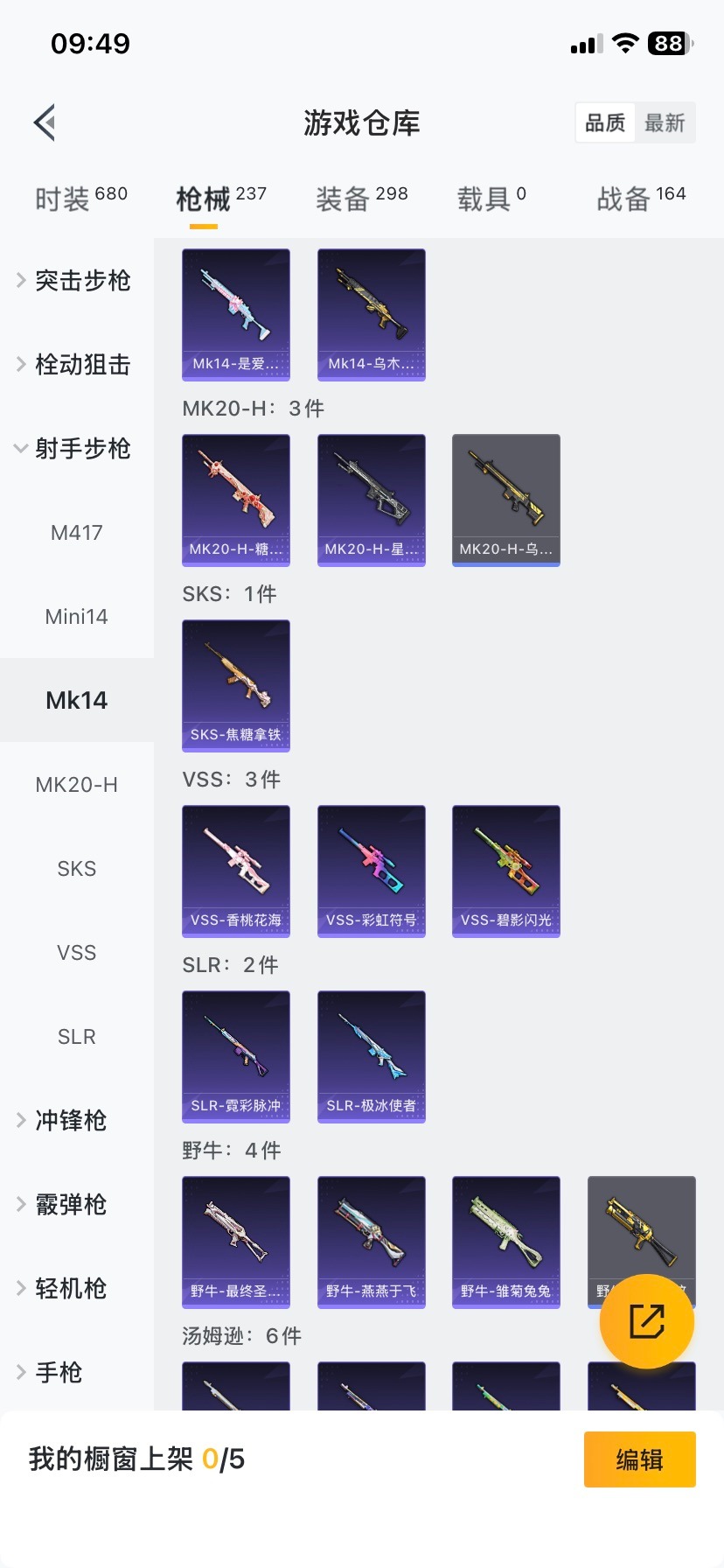 HPCMW466681和平精英账号详情图26