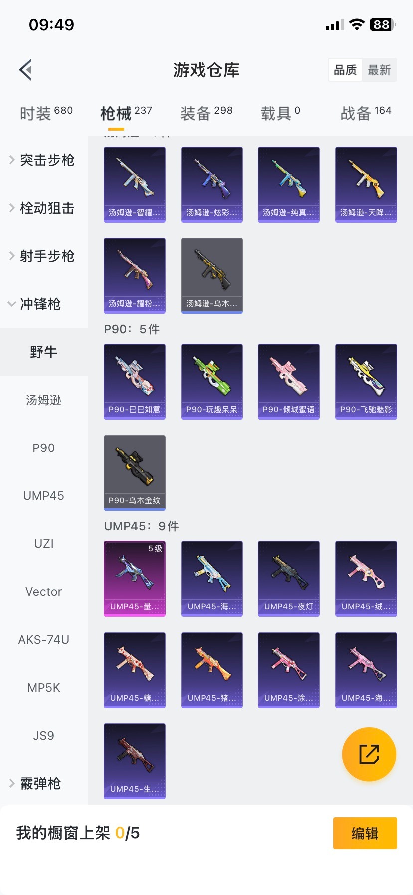 HPCMW466681和平精英账号详情图27