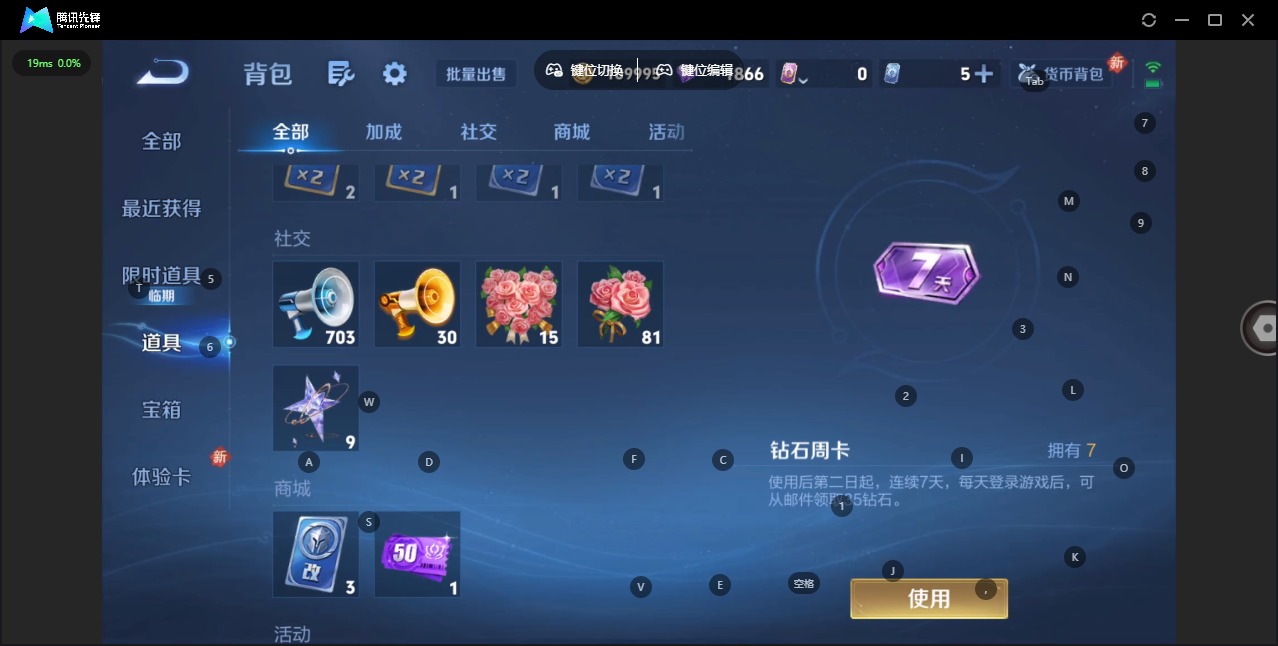 WZQM4120924王者荣耀账号详情图11