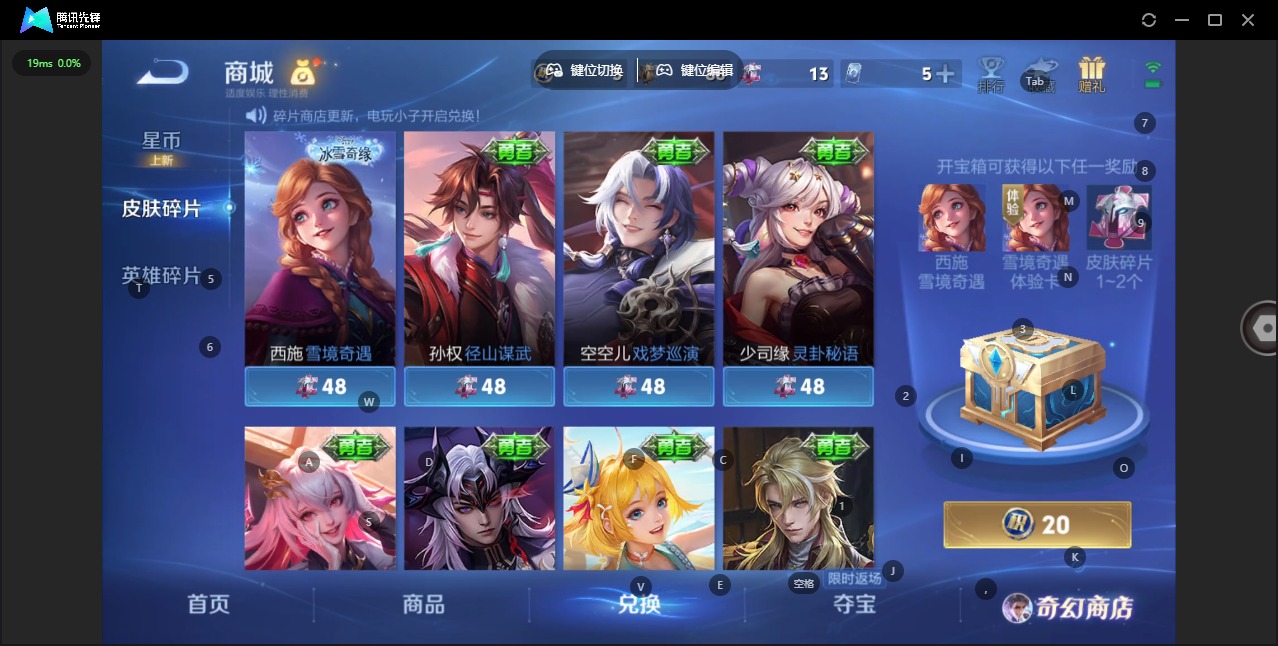 WZQM4120924王者荣耀账号详情图12