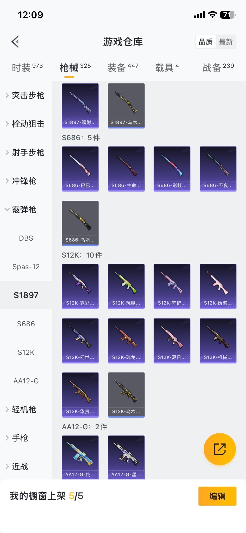 HPQM465629和平精英账号详情图3