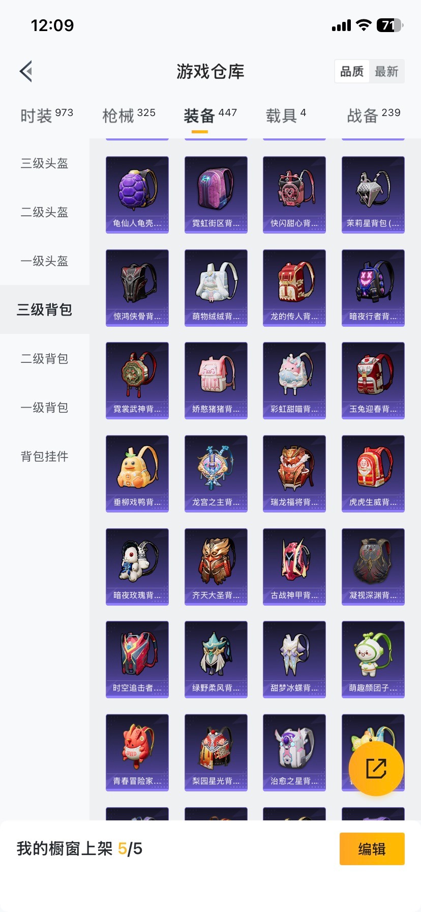 HPQM465629和平精英账号详情图4