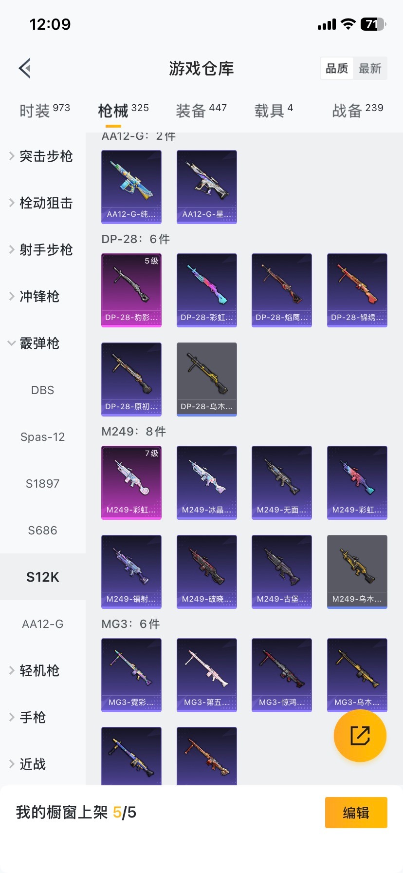 HPQM465629和平精英账号详情图6