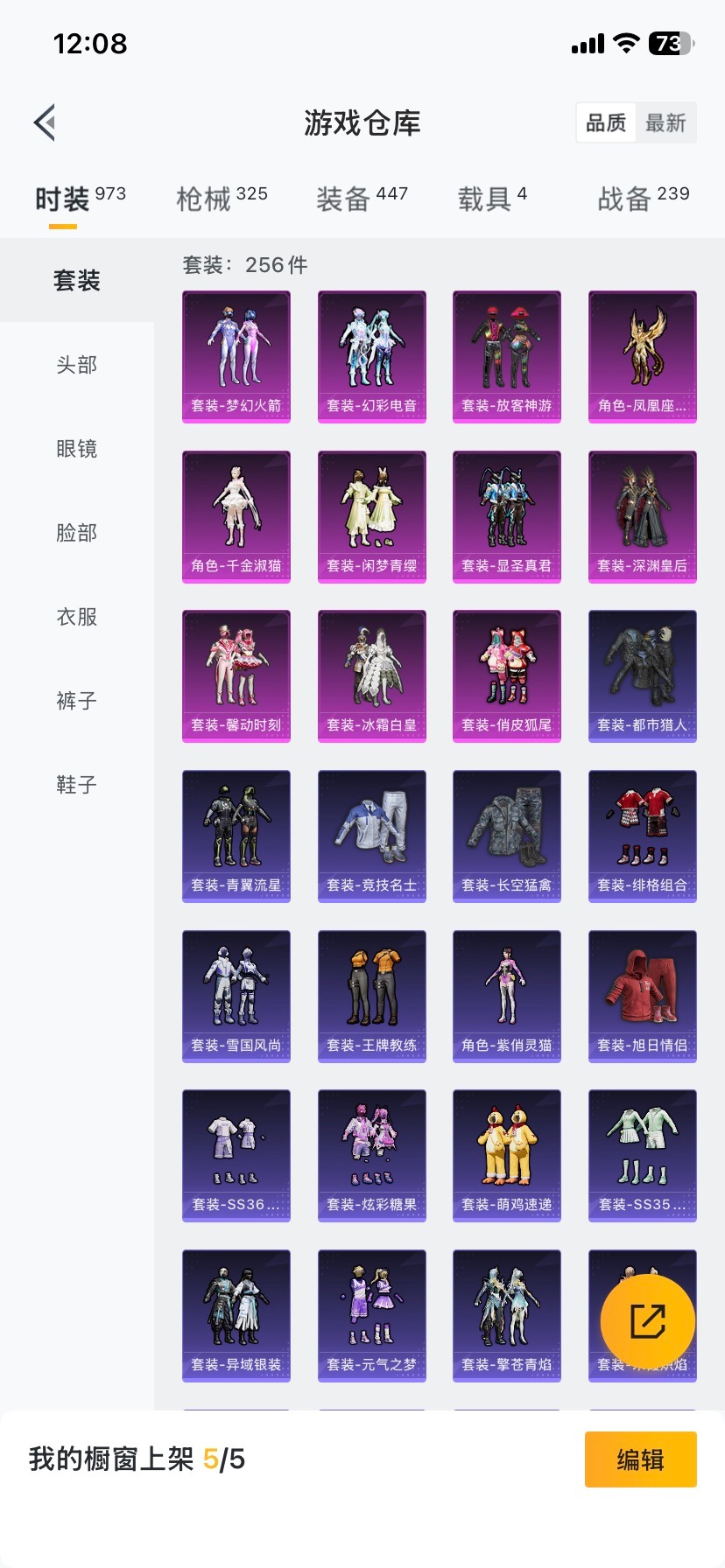 HPQM465629和平精英账号详情图7