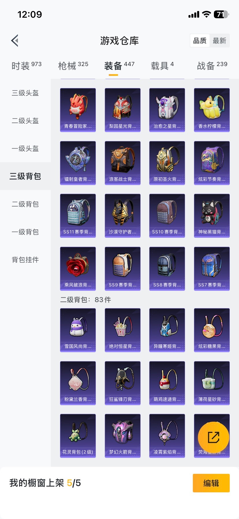 HPQM465629和平精英账号详情图11