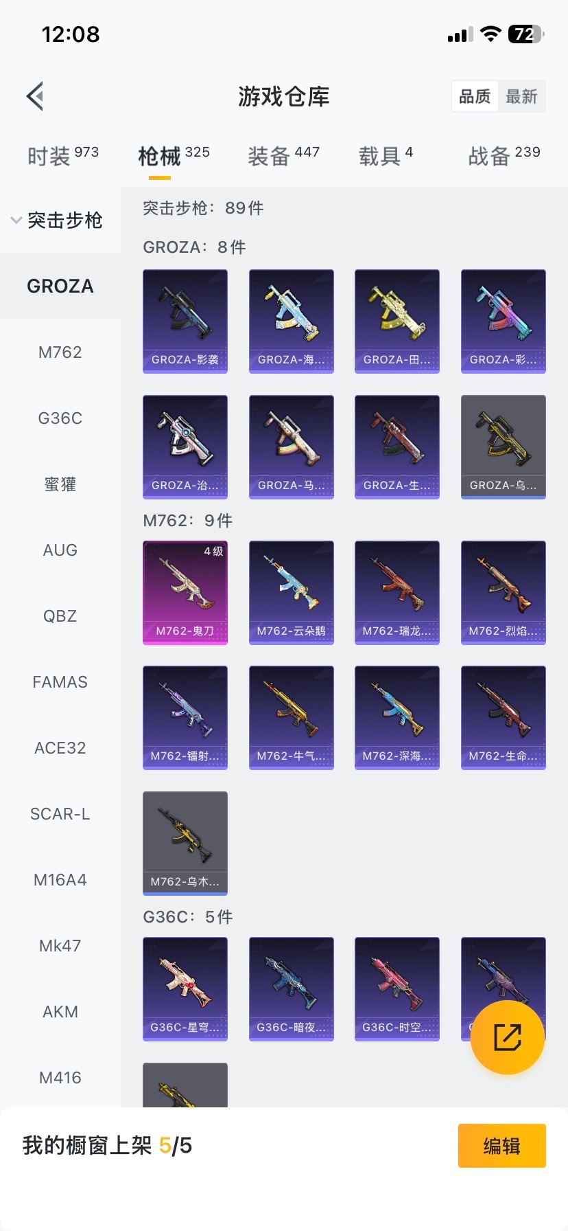 HPQM465629和平精英账号详情图12