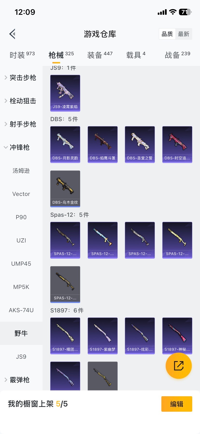 HPQM465629和平精英账号详情图16