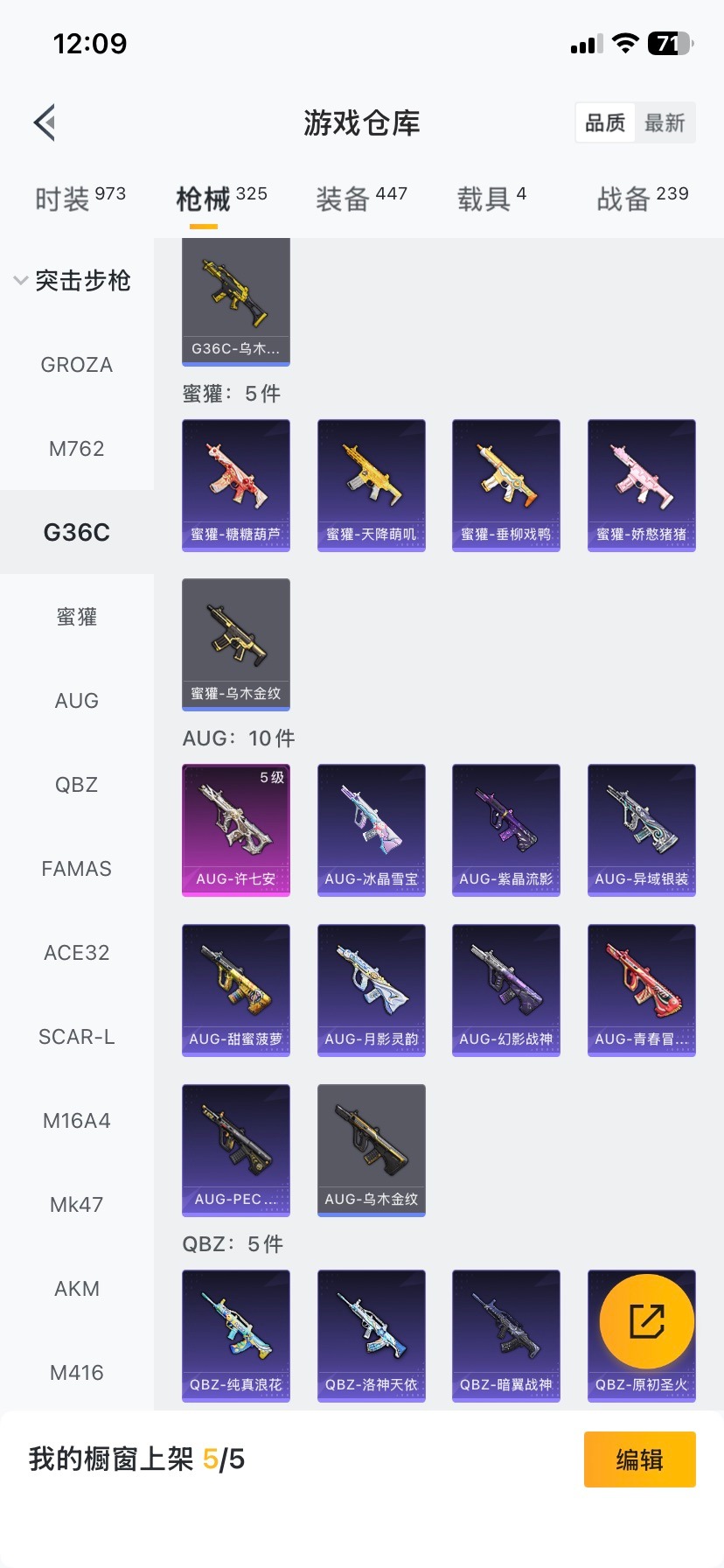 HPQM465629和平精英账号详情图17